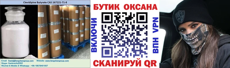 Бутират 1.4BDO  Купить где  Кяхта 