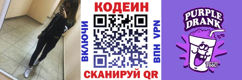 Кодеин напиток Lean (лин) Кяхта