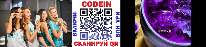 Codein Purple Drank  Купить закладки  Кяхта 