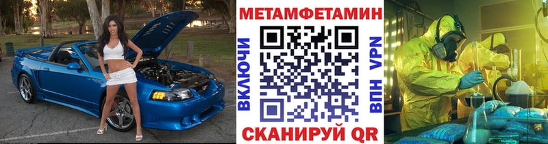 МЕТАМФЕТАМИН винт  Купить  Кяхта 